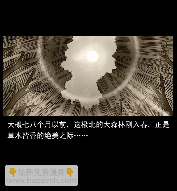 462 边城诡事30