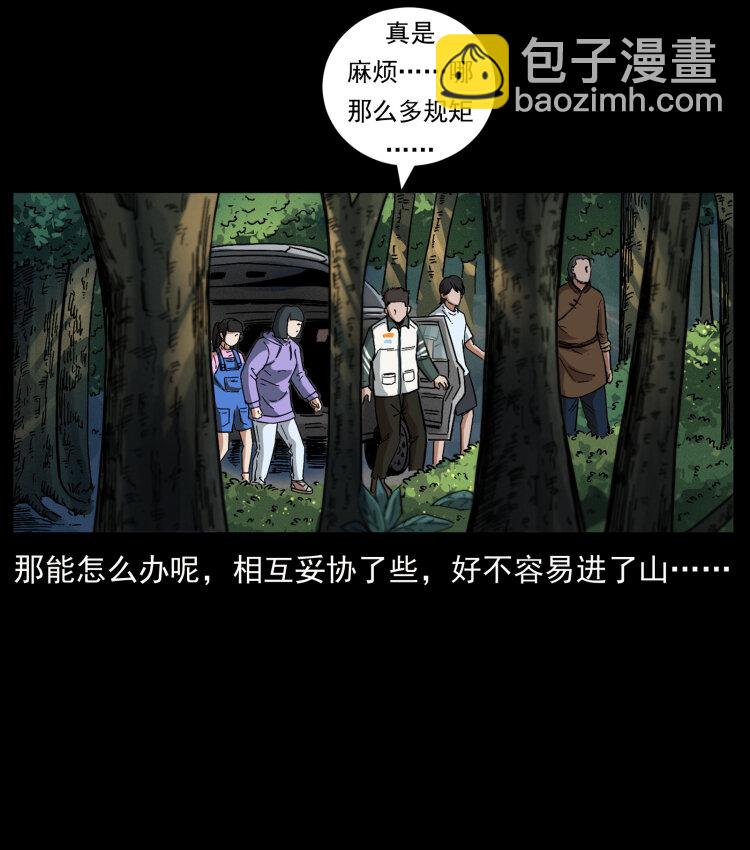 462 边城诡事34
