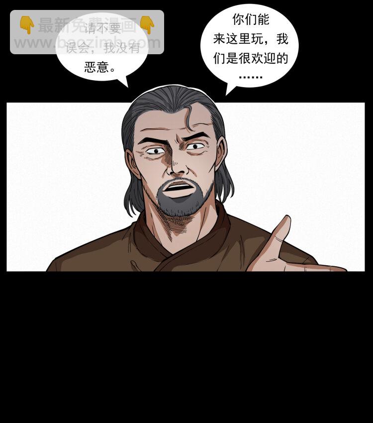 462 边城诡事35