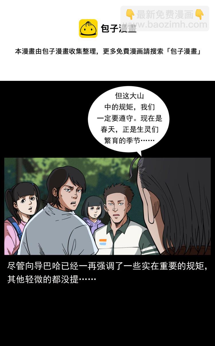 462 边城诡事36