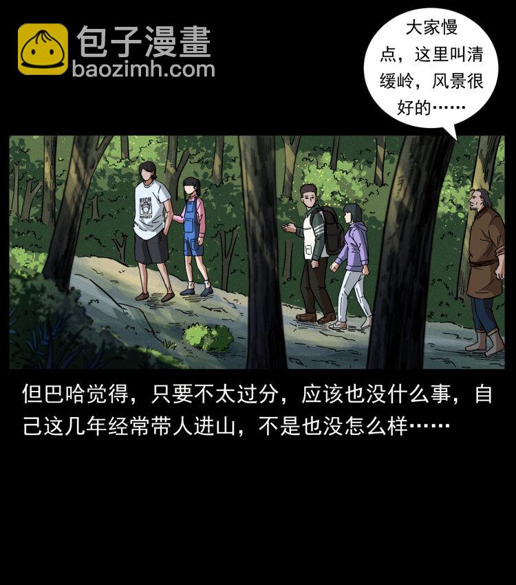 462 边城诡事38