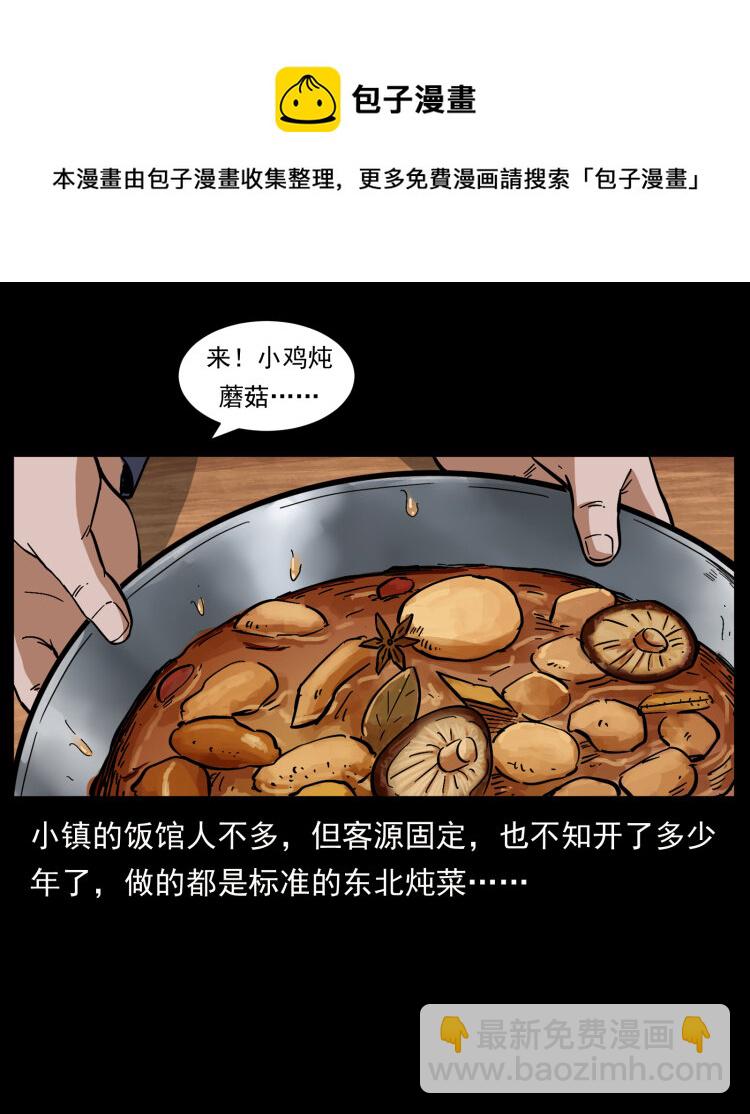 462 边城诡事4