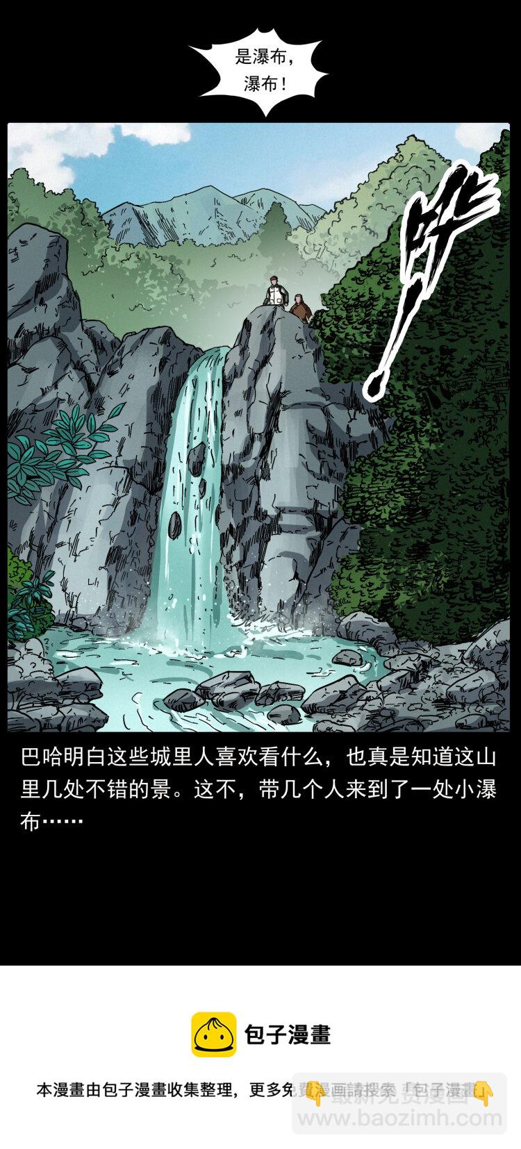 462 边城诡事40