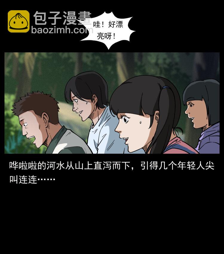 462 边城诡事41