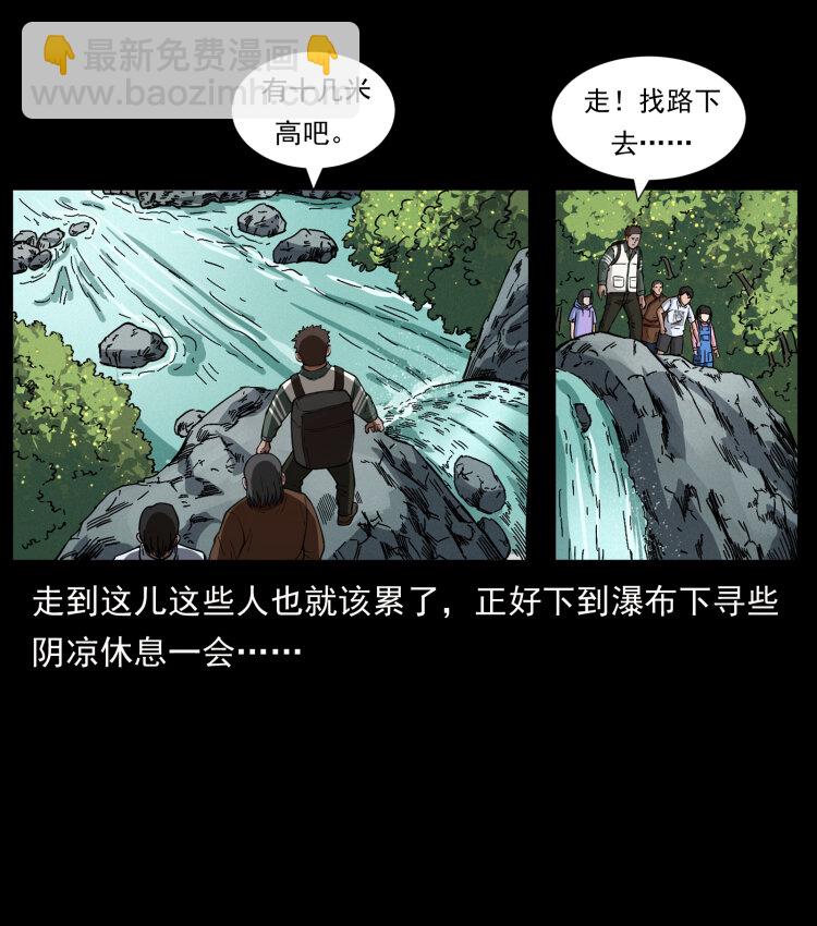 462 边城诡事42