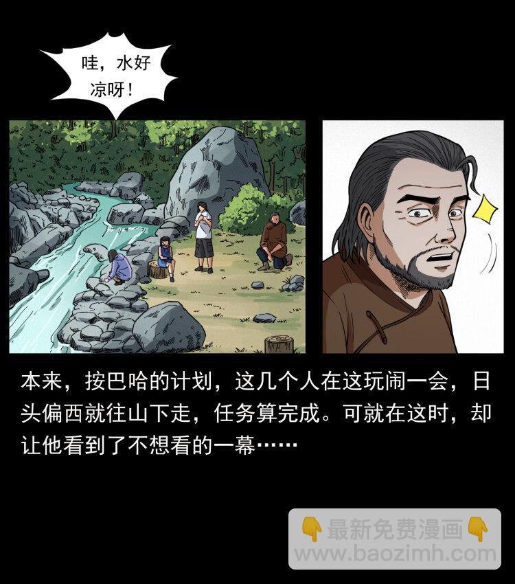 462 边城诡事43