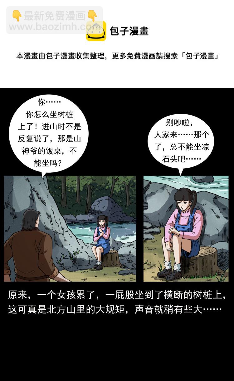 462 边城诡事44
