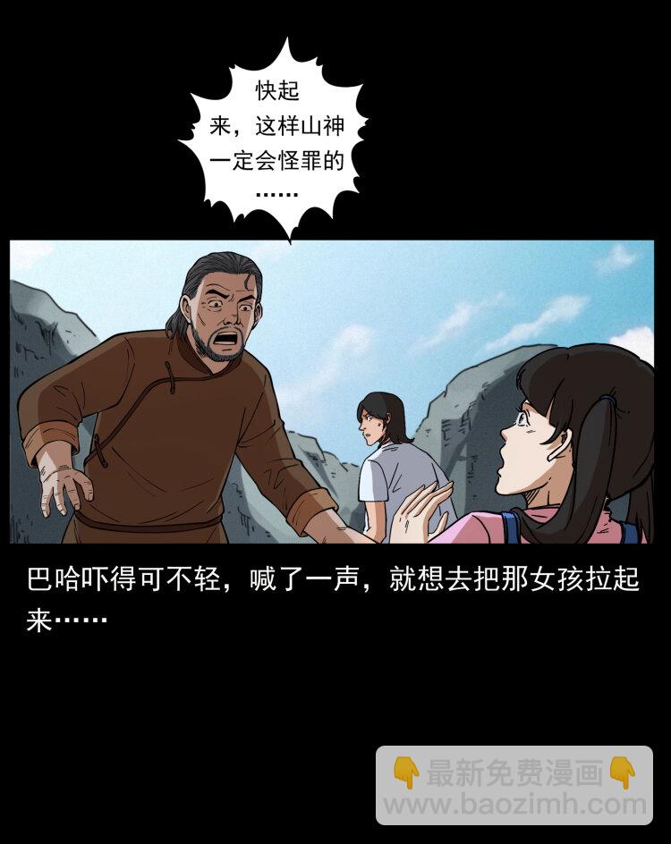 462 边城诡事46