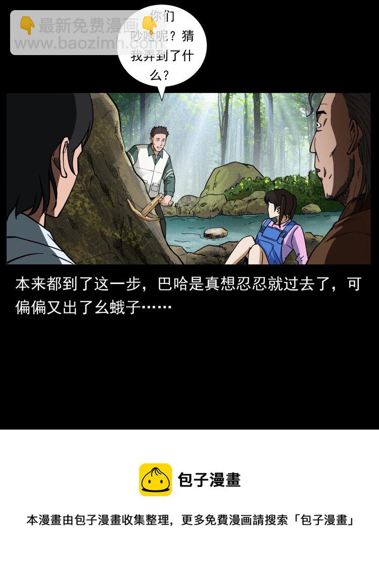 462 边城诡事48