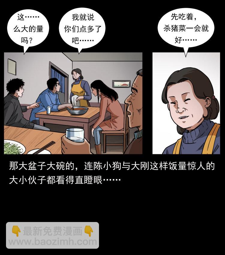 462 边城诡事5