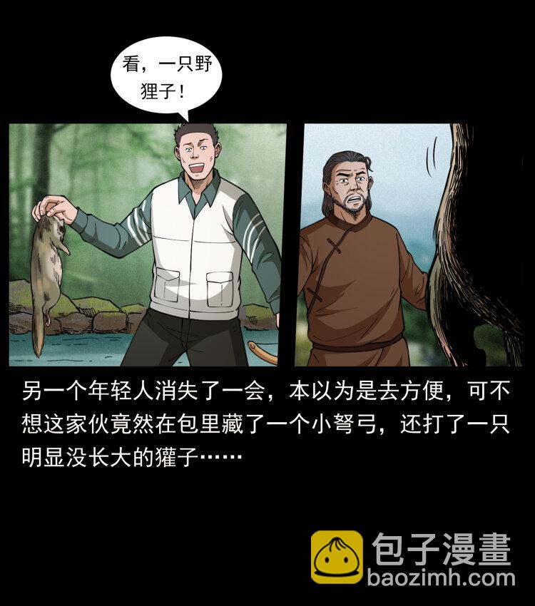 462 边城诡事53