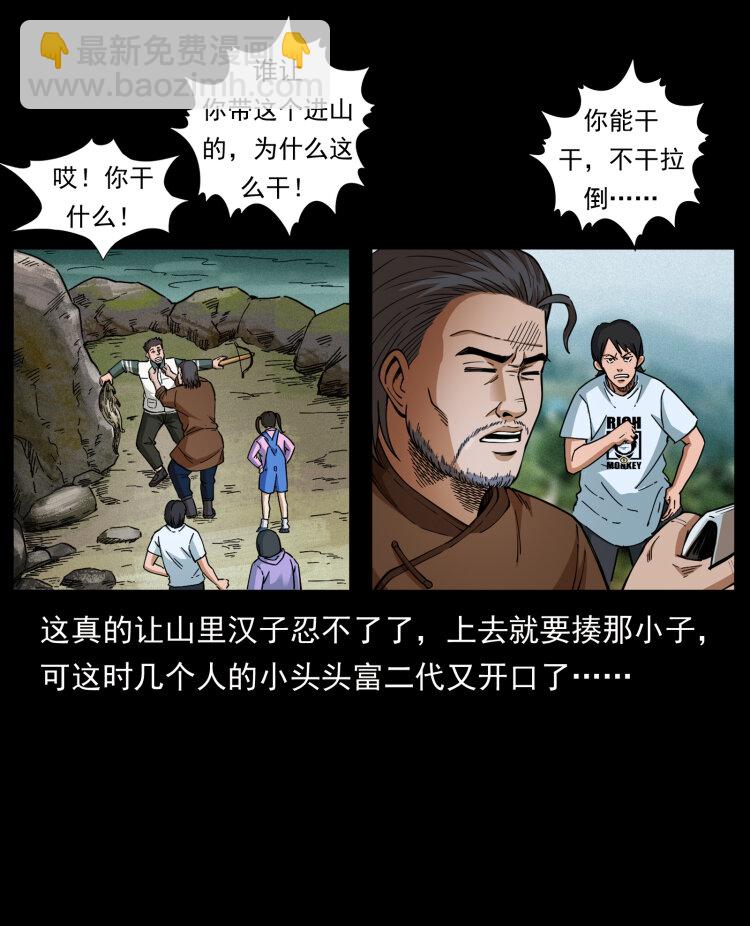 462 边城诡事55