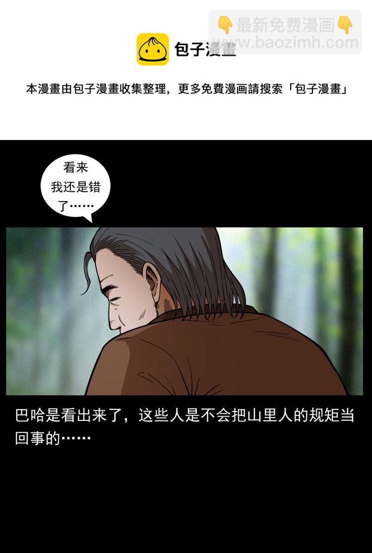 462 边城诡事56
