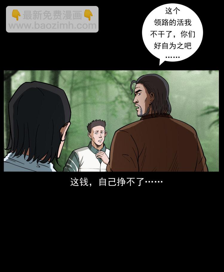 462 边城诡事57