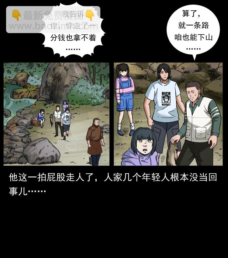 462 边城诡事58