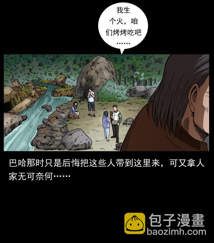 462 边城诡事59