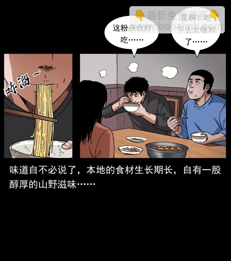 462 边城诡事6