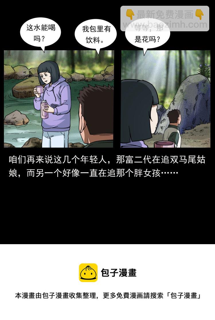 462 边城诡事60