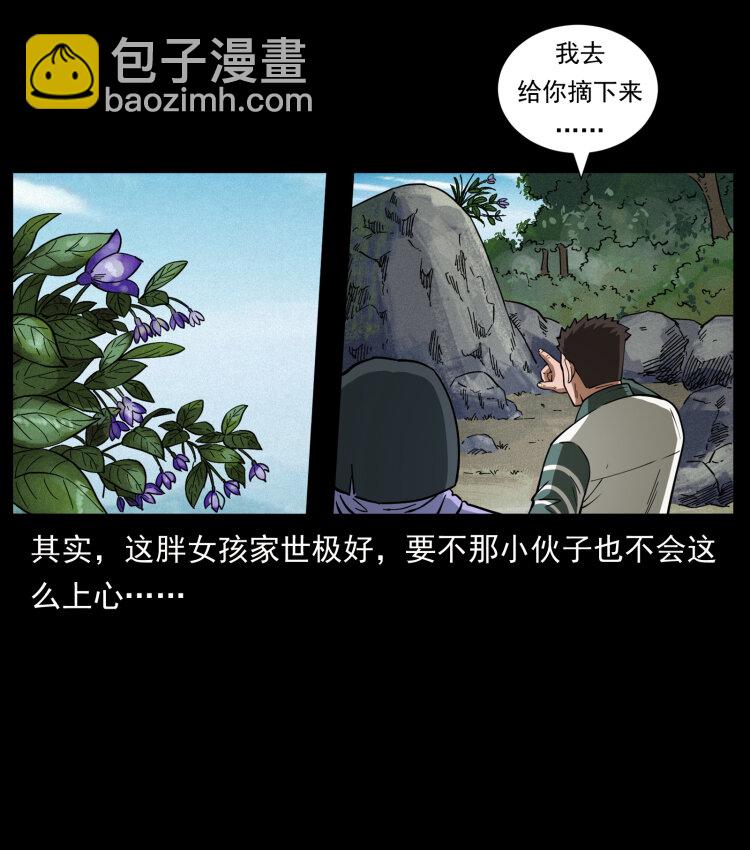 462 边城诡事61
