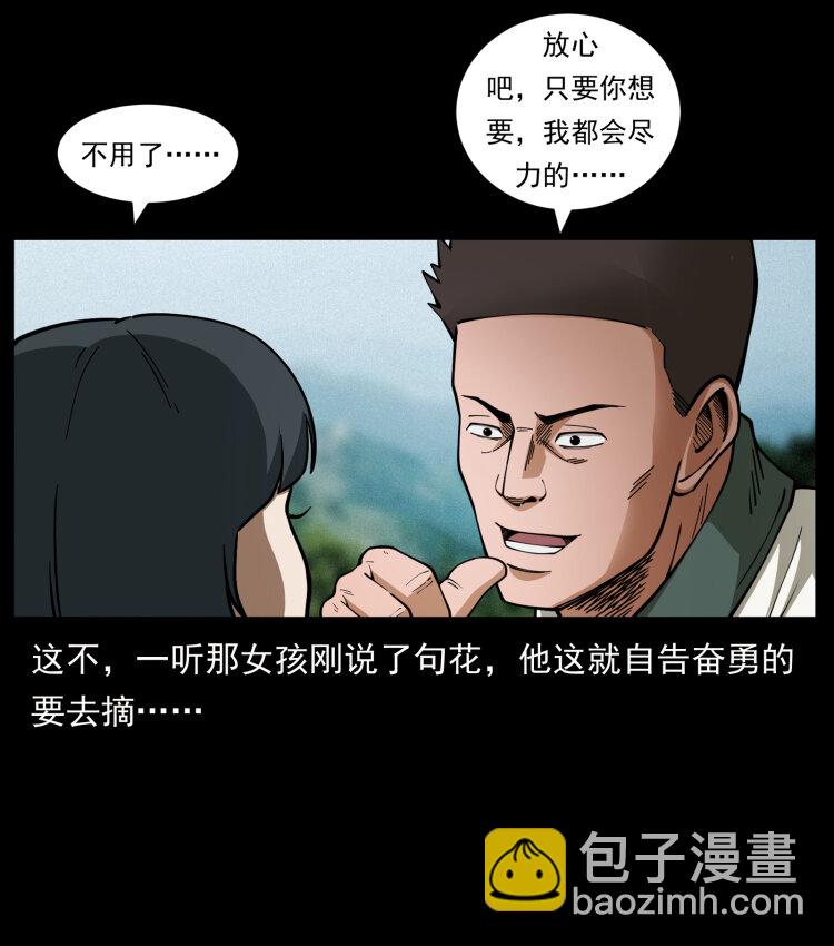 462 边城诡事62