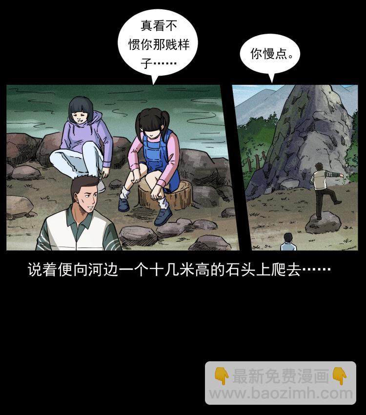 462 边城诡事63