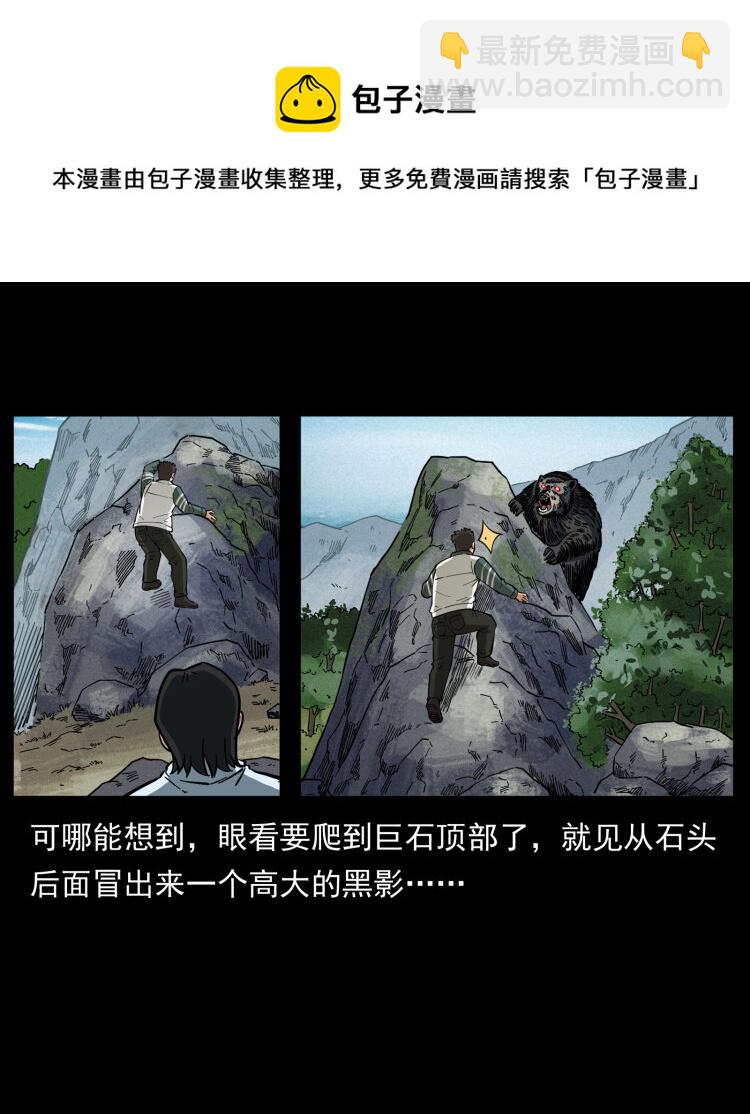462 边城诡事64