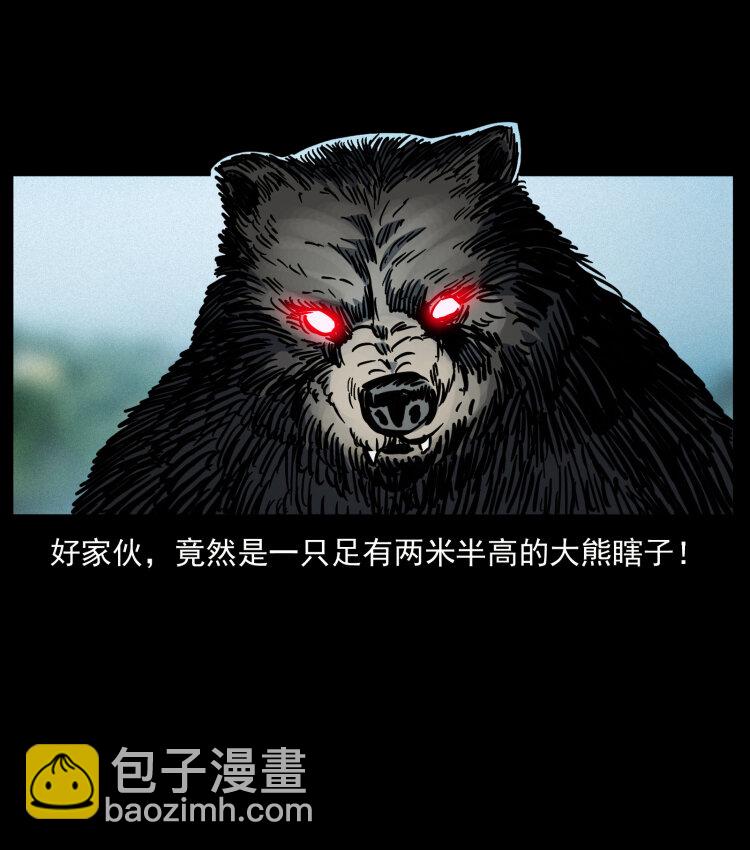 462 边城诡事65