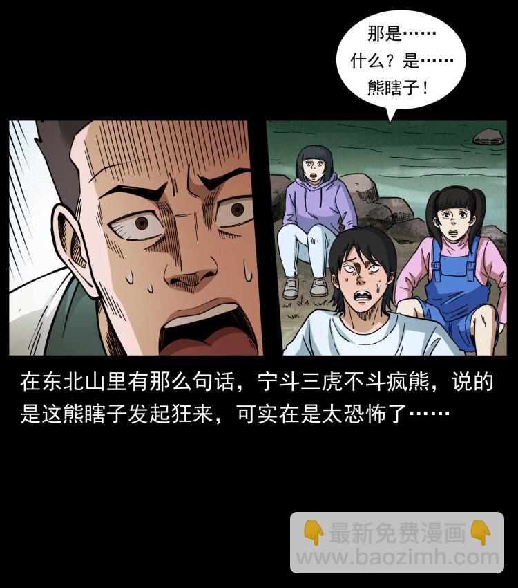 462 边城诡事66