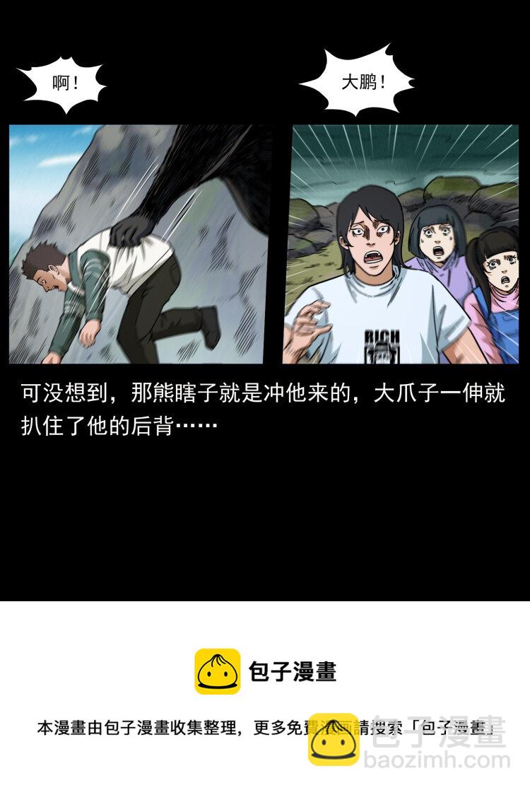 462 边城诡事68
