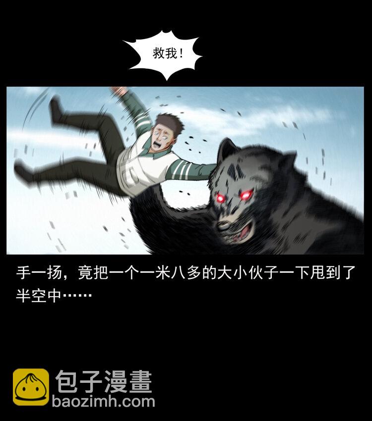 462 边城诡事69