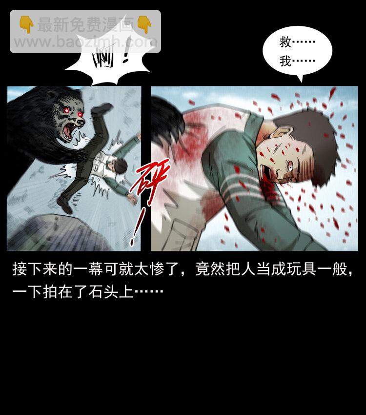 462 边城诡事70