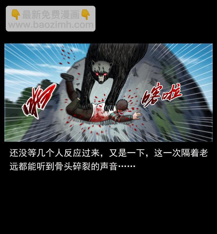 462 边城诡事71