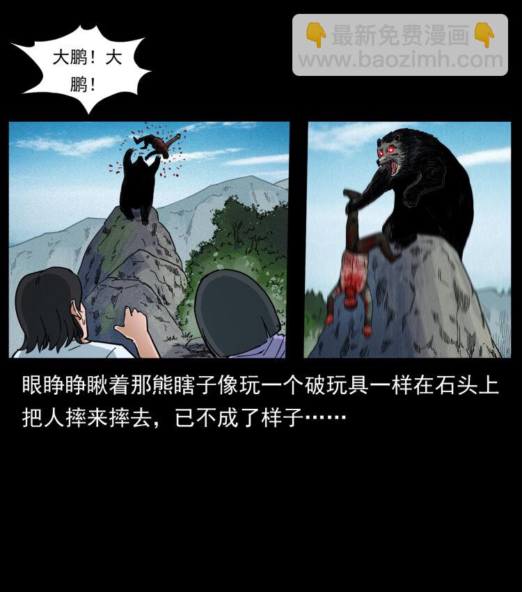 462 边城诡事73