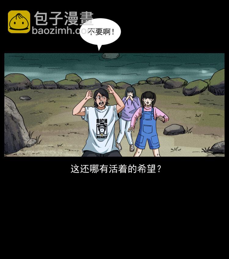 462 边城诡事74