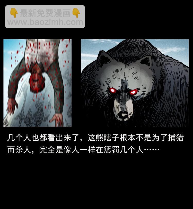 462 边城诡事75