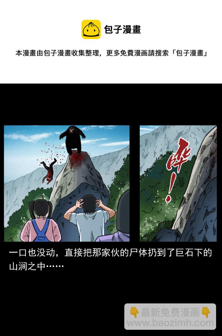 462 边城诡事76