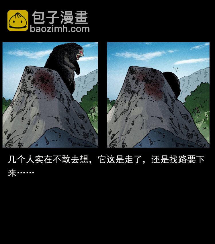 462 边城诡事78