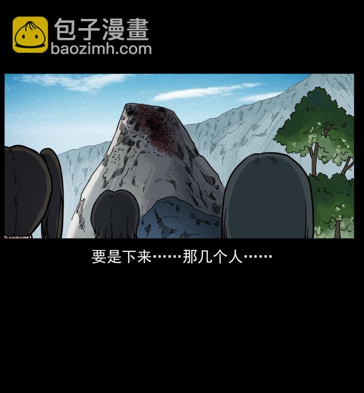 462 边城诡事79