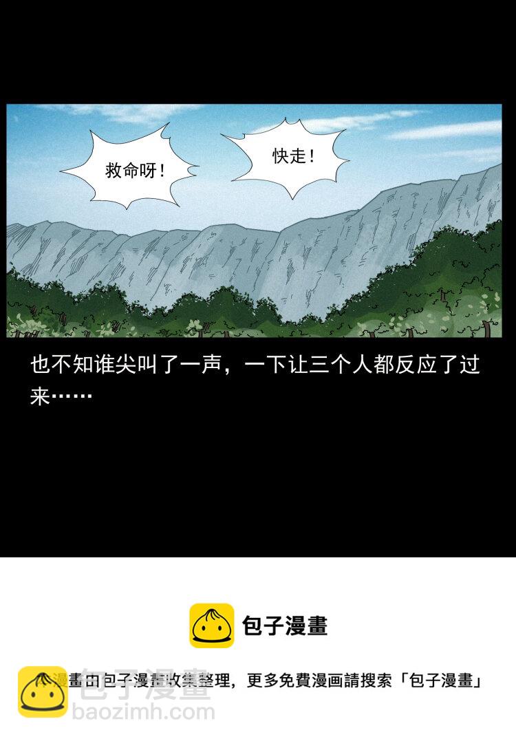 462 边城诡事80