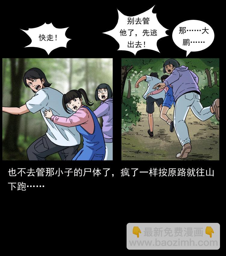 462 边城诡事81