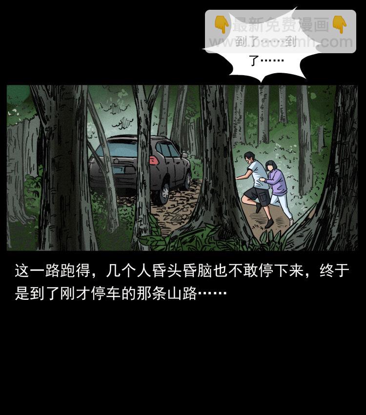 462 边城诡事82