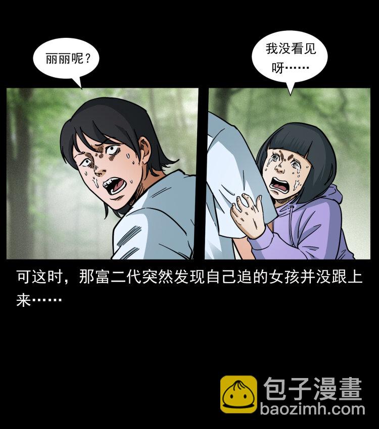 462 边城诡事83