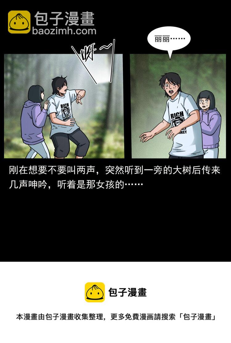 462 边城诡事84