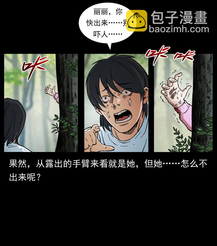 462 边城诡事85