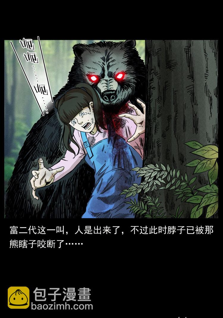462 边城诡事86