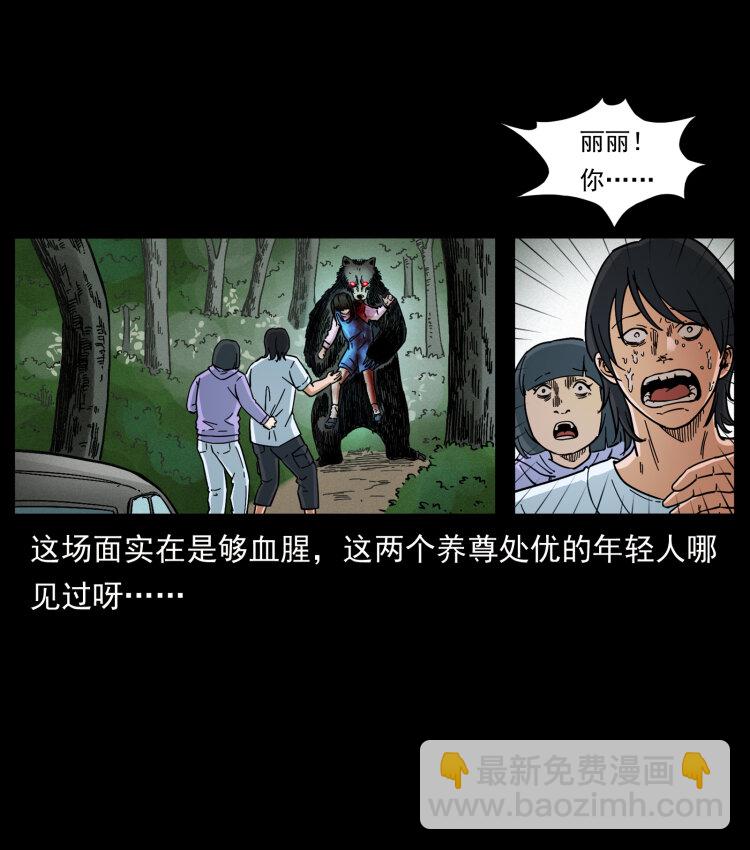 462 边城诡事87