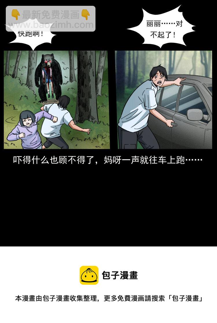 462 边城诡事88