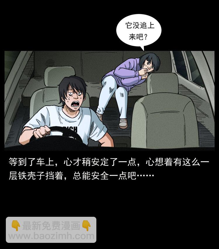 462 边城诡事89