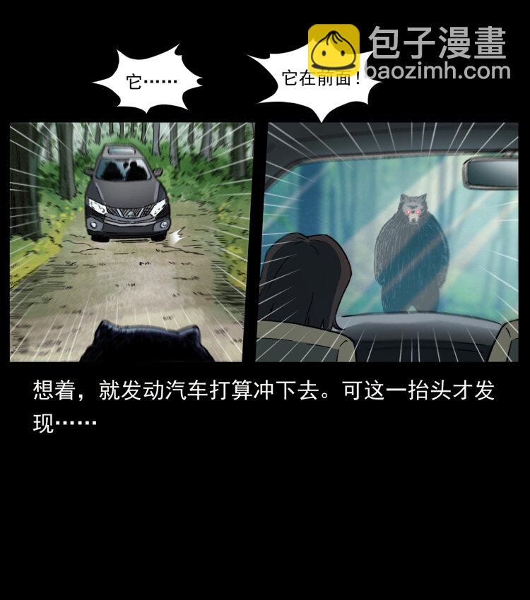 462 边城诡事90