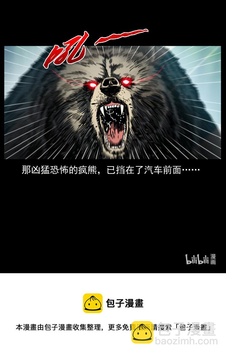 462 边城诡事91